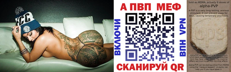как найти закладки  Котово  APVP СК КРИС 