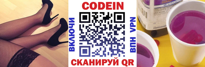 Кодеиновый сироп Lean Purple Drank где купить наркоту Котово