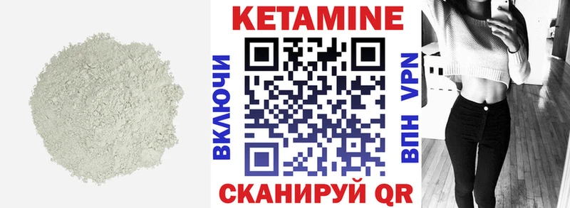 КЕТАМИН VHQ  наркотики  Котово 
