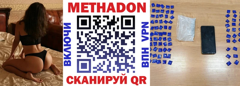 купить наркоту  Котово  Метадон кристалл 