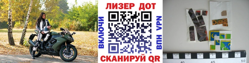 маркетплейс наркотические препараты  где продают   Котово  Наркотические марки 1,8мг 
